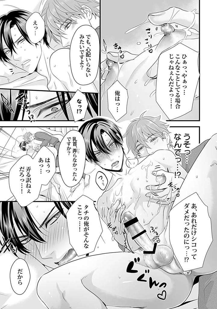 In-Pants-Vol-3-Anthology-Jp page 113