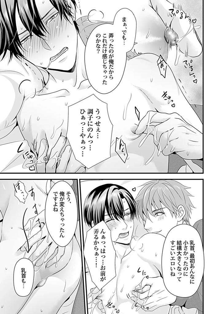 In-Pants-Vol-3-Anthology-Jp page 115