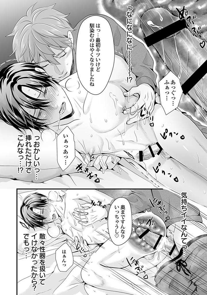 In-Pants-Vol-3-Anthology-Jp page 118