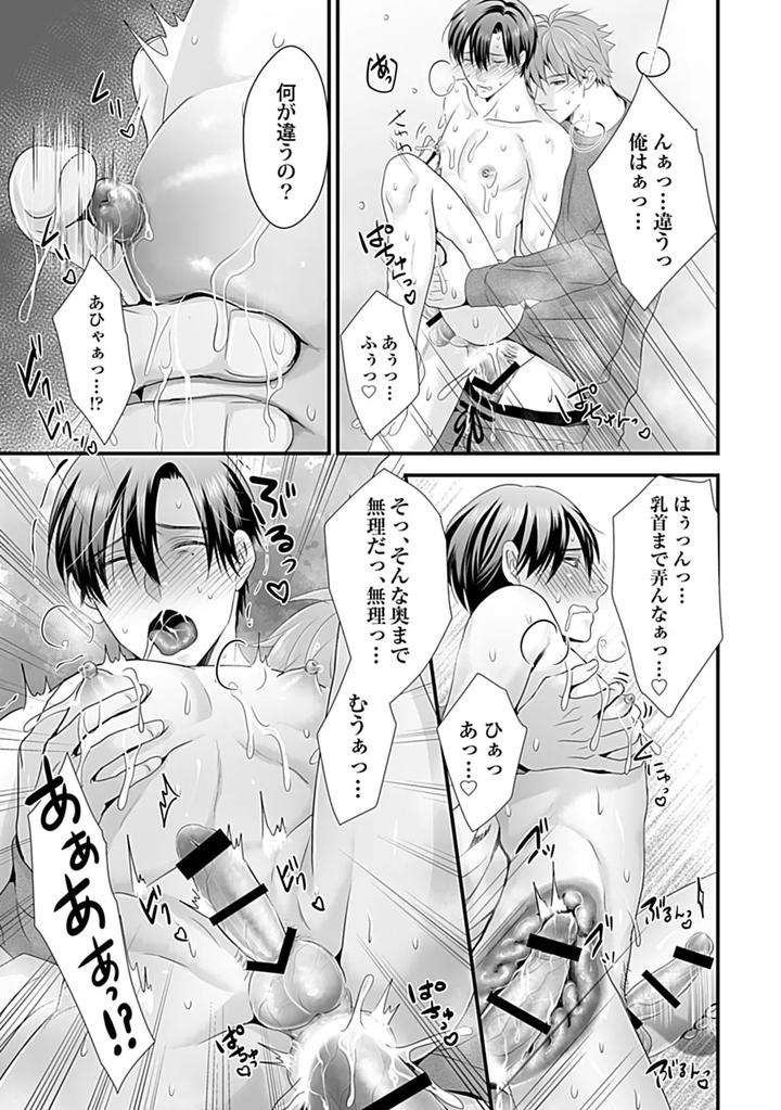In-Pants-Vol-3-Anthology-Jp page 123