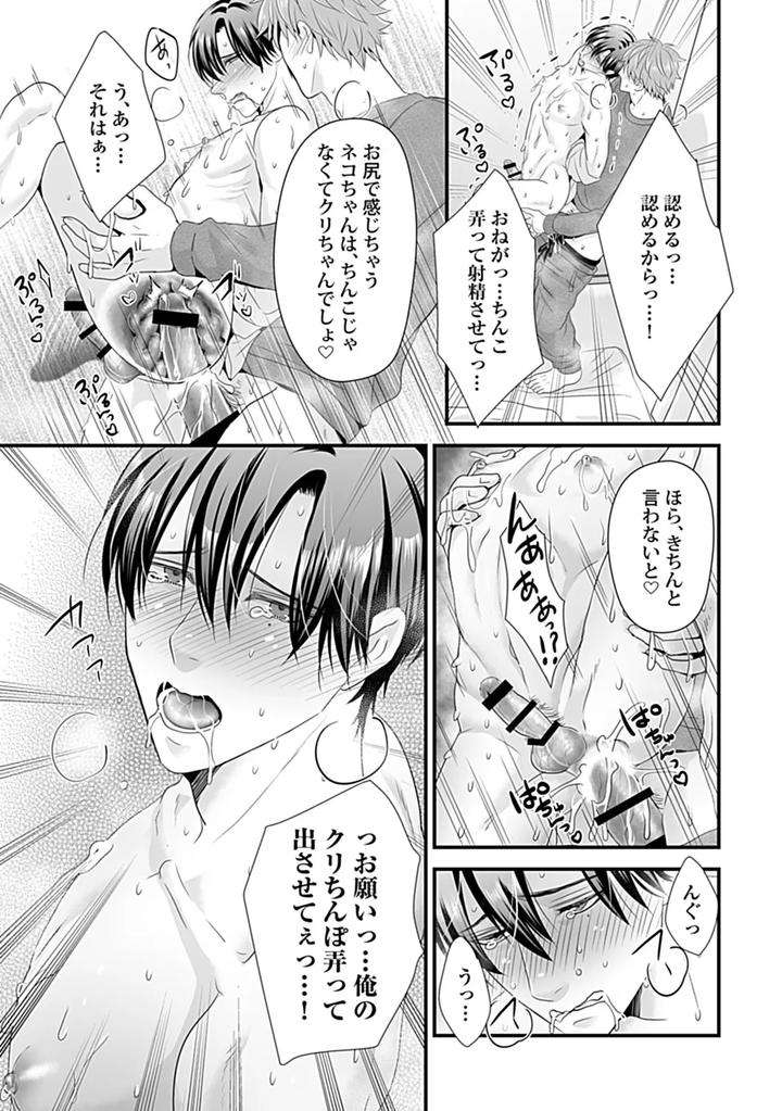 In-Pants-Vol-3-Anthology-Jp page 125