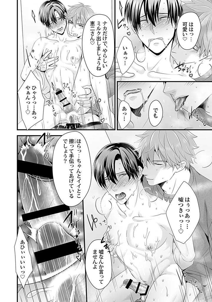 In-Pants-Vol-3-Anthology-Jp page 126