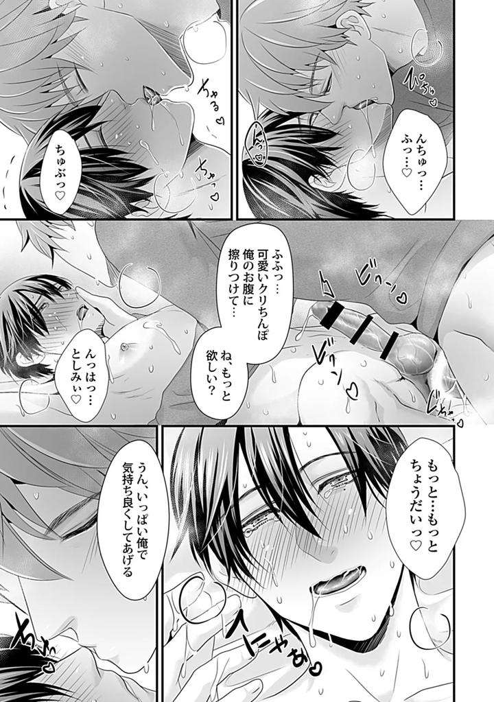 In-Pants-Vol-3-Anthology-Jp page 129