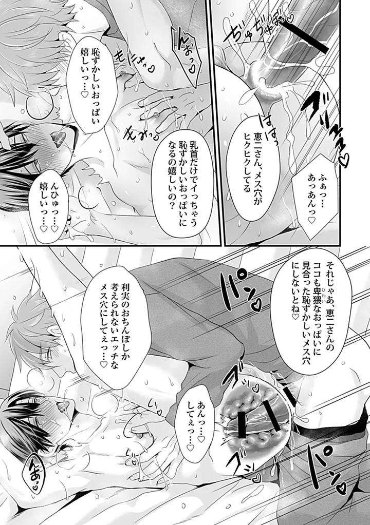 In-Pants-Vol-3-Anthology-Jp page 131