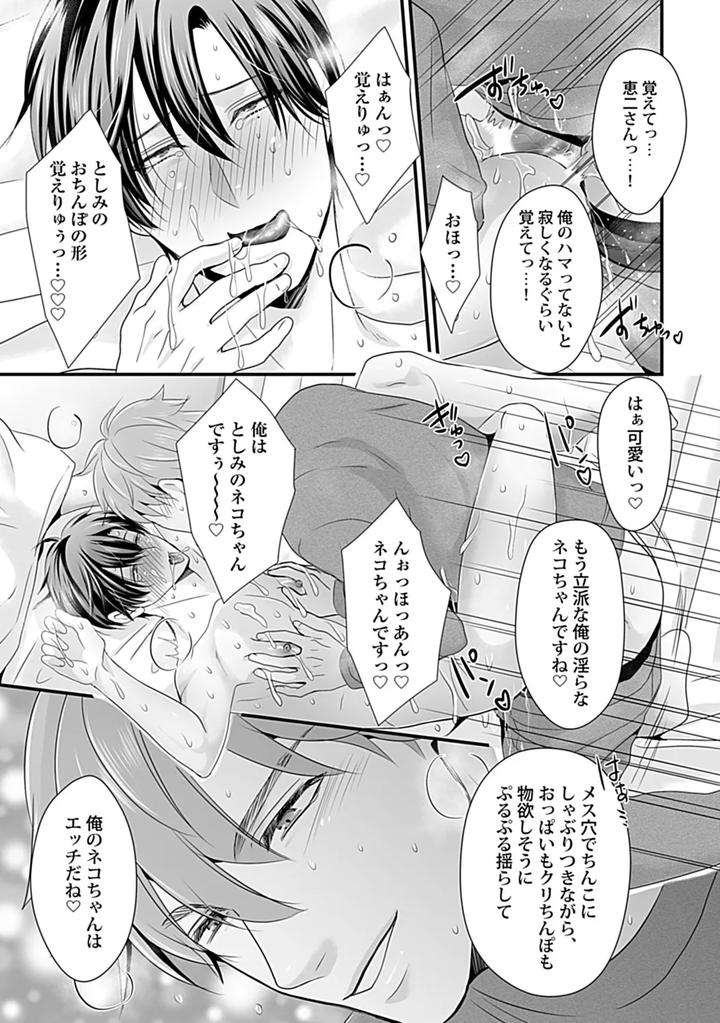 In-Pants-Vol-3-Anthology-Jp page 133