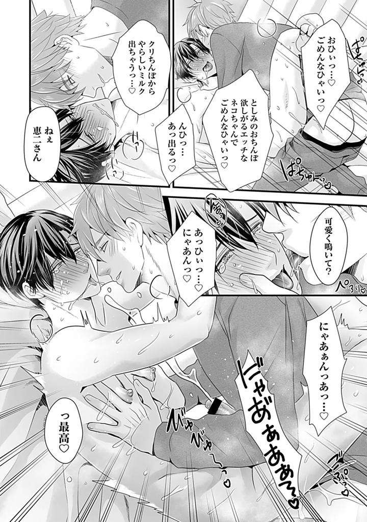 In-Pants-Vol-3-Anthology-Jp page 134