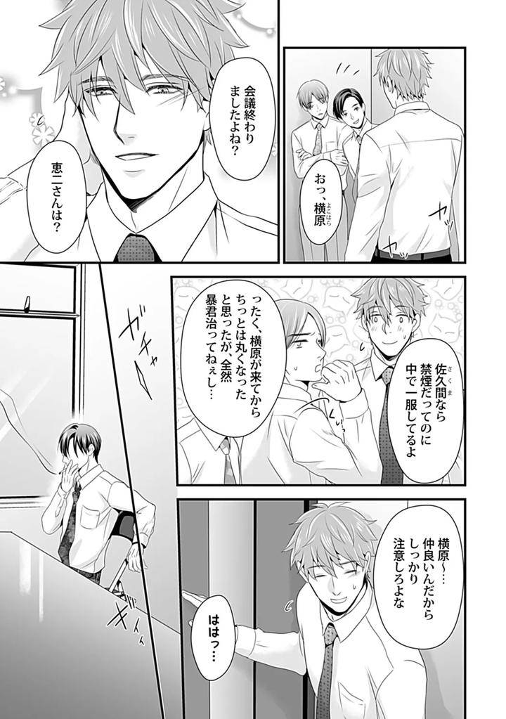 In-Pants-Vol-3-Anthology-Jp page 135