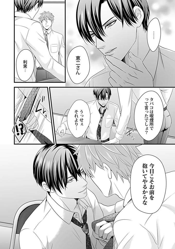 In-Pants-Vol-3-Anthology-Jp page 136