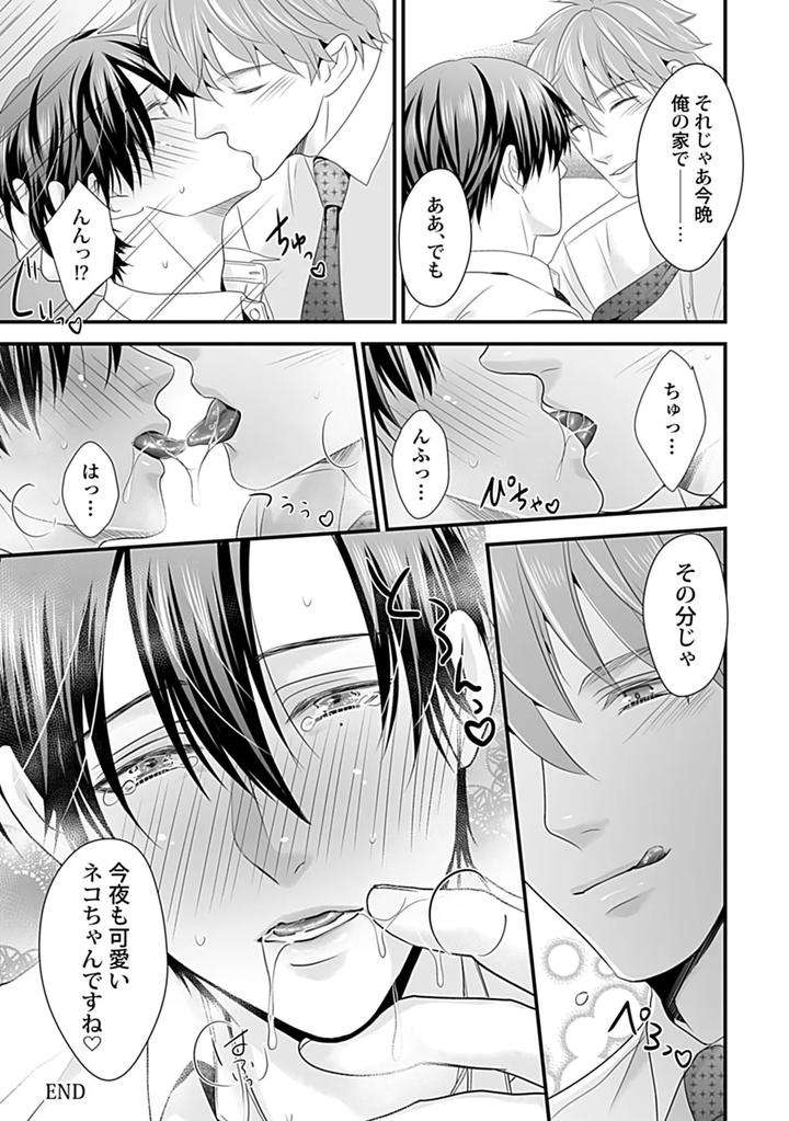 In-Pants-Vol-3-Anthology-Jp page 137