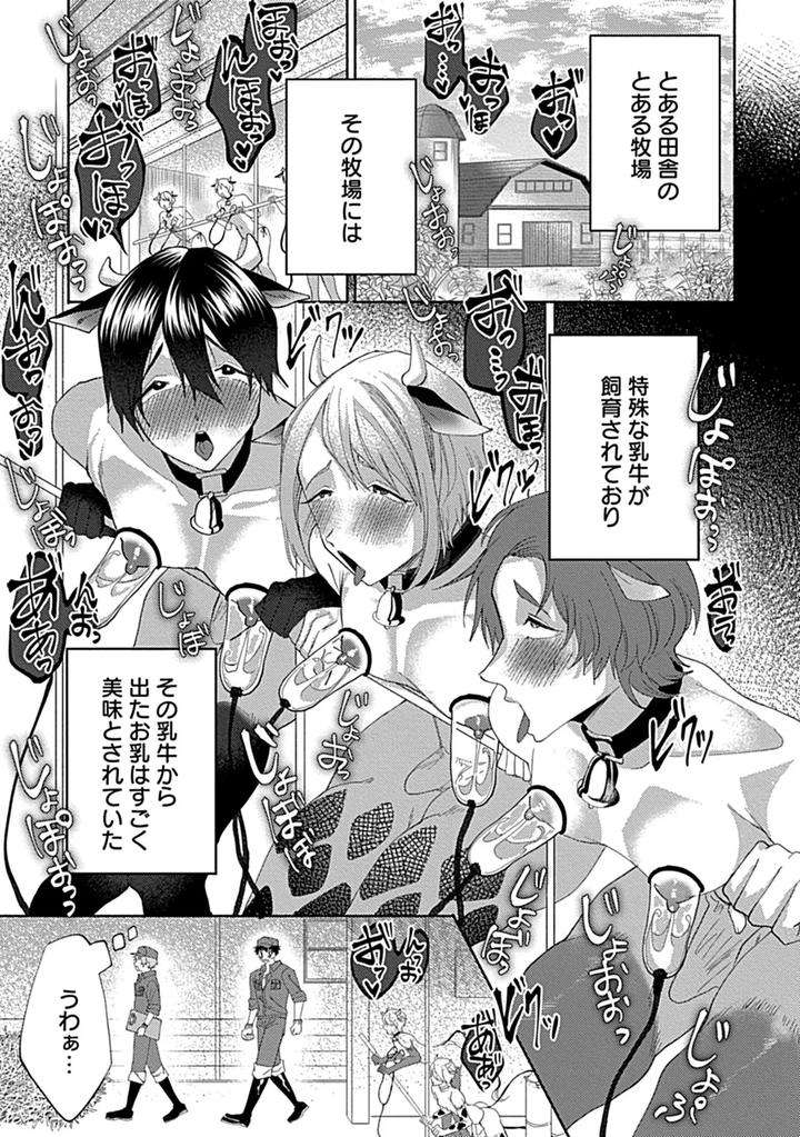 In-Pants-Vol-3-Anthology-Jp page 141