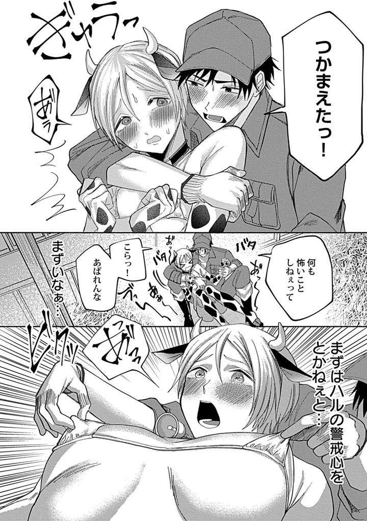 In-Pants-Vol-3-Anthology-Jp page 146