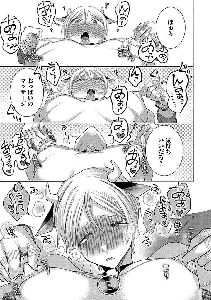 In-Pants-Vol-3-Anthology-Jp page 147