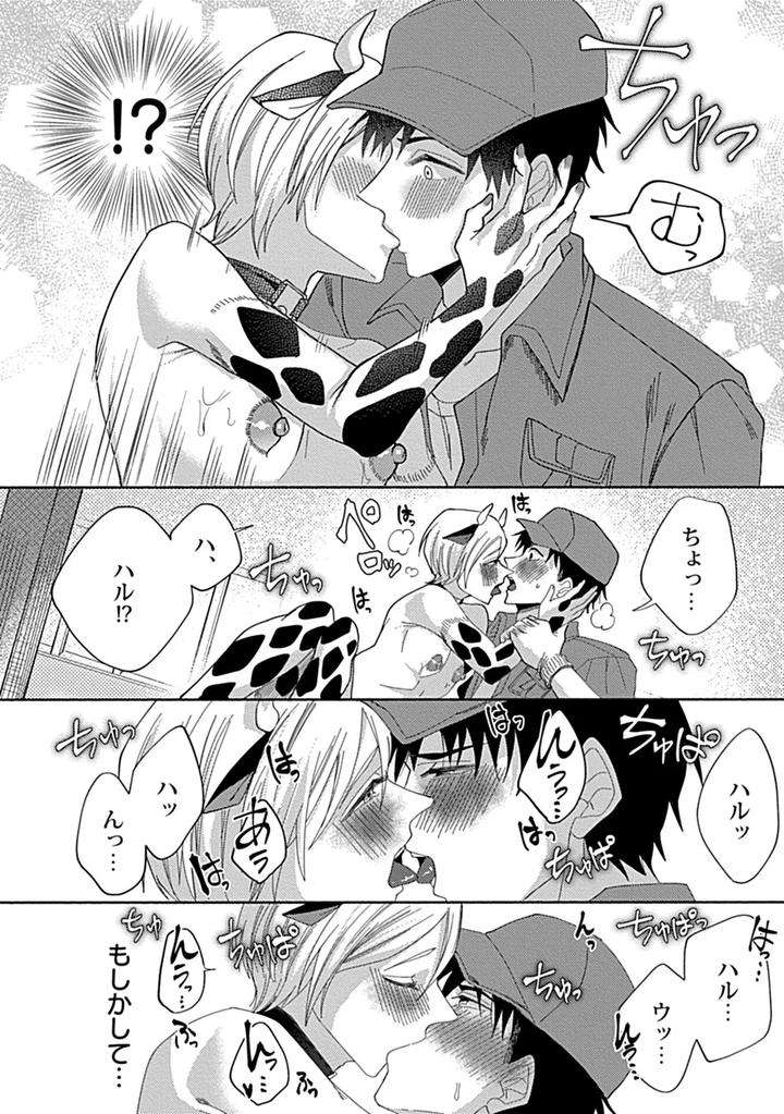 In-Pants-Vol-3-Anthology-Jp page 152