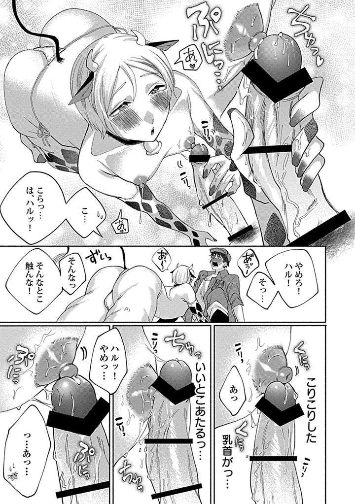 In-Pants-Vol-3-Anthology-Jp page 155