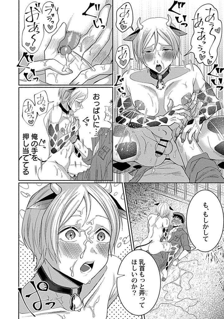 In-Pants-Vol-3-Anthology-Jp page 160
