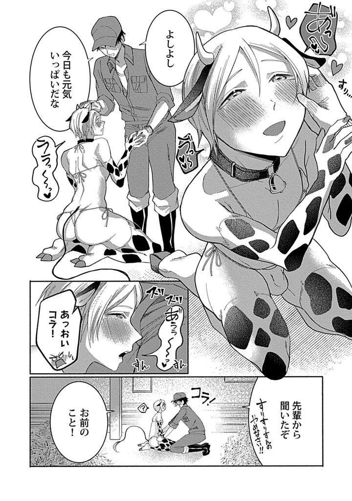 In-Pants-Vol-3-Anthology-Jp page 168