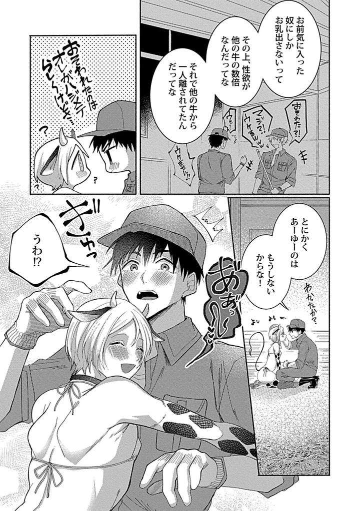 In-Pants-Vol-3-Anthology-Jp page 169