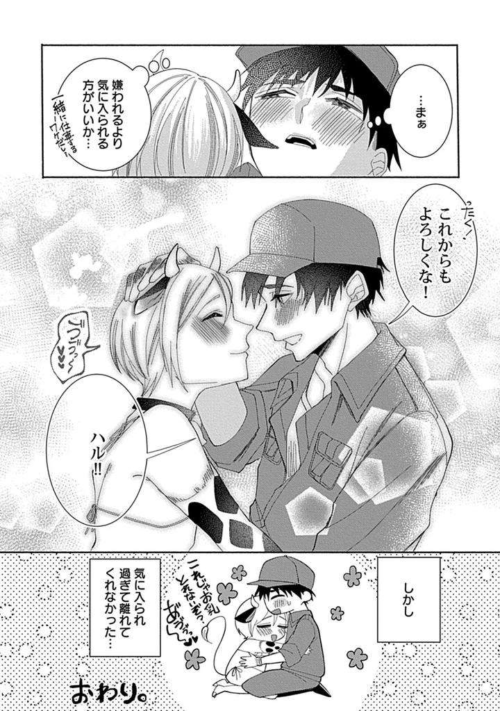 In-Pants-Vol-3-Anthology-Jp page 170