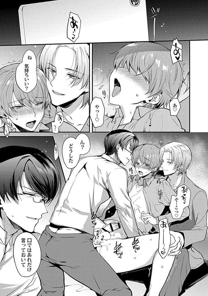 In-Pants-Vol-3-Anthology-Jp page 173