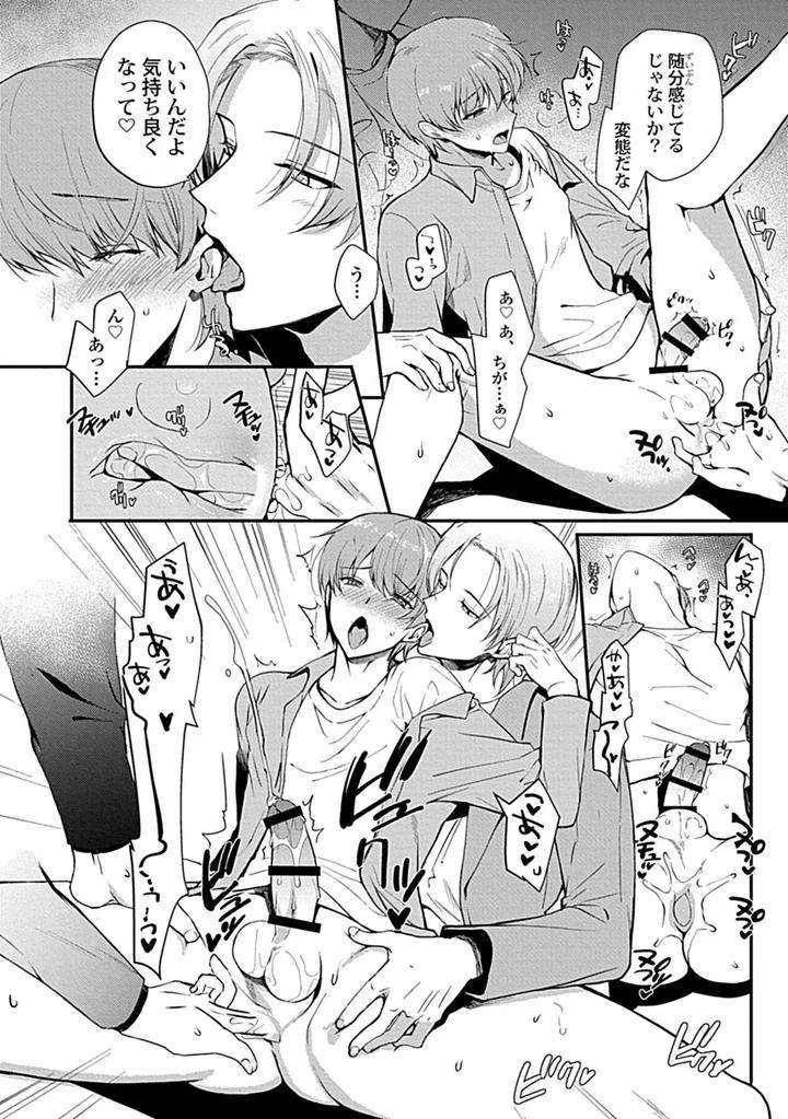 In-Pants-Vol-3-Anthology-Jp page 174