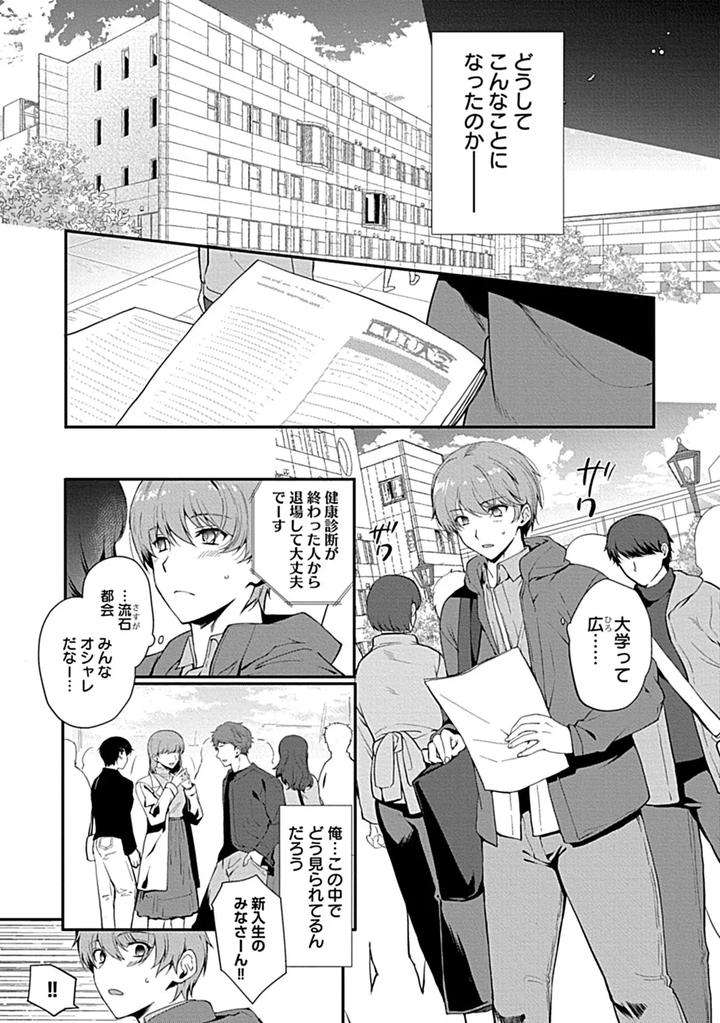 In-Pants-Vol-3-Anthology-Jp page 175
