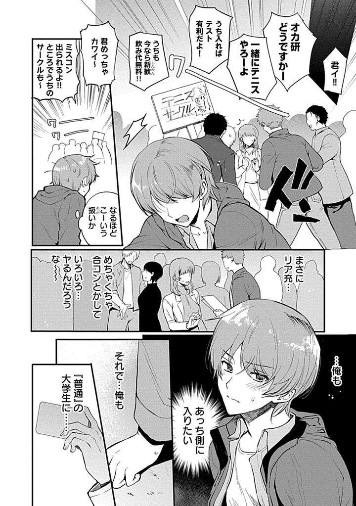 In-Pants-Vol-3-Anthology-Jp page 176