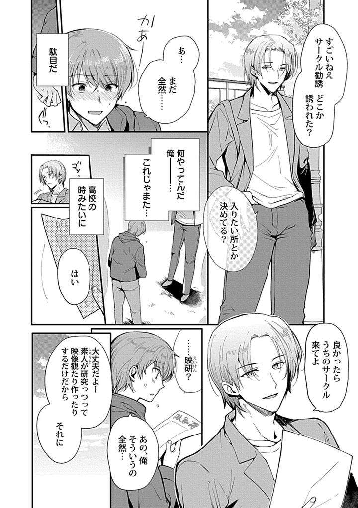 In-Pants-Vol-3-Anthology-Jp page 178