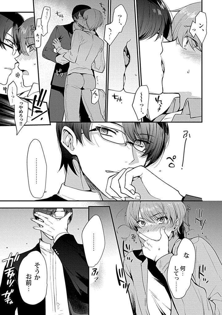 In-Pants-Vol-3-Anthology-Jp page 183