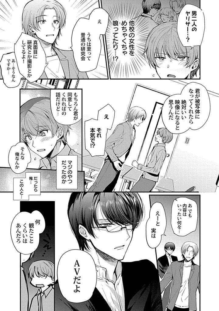 In-Pants-Vol-3-Anthology-Jp page 185
