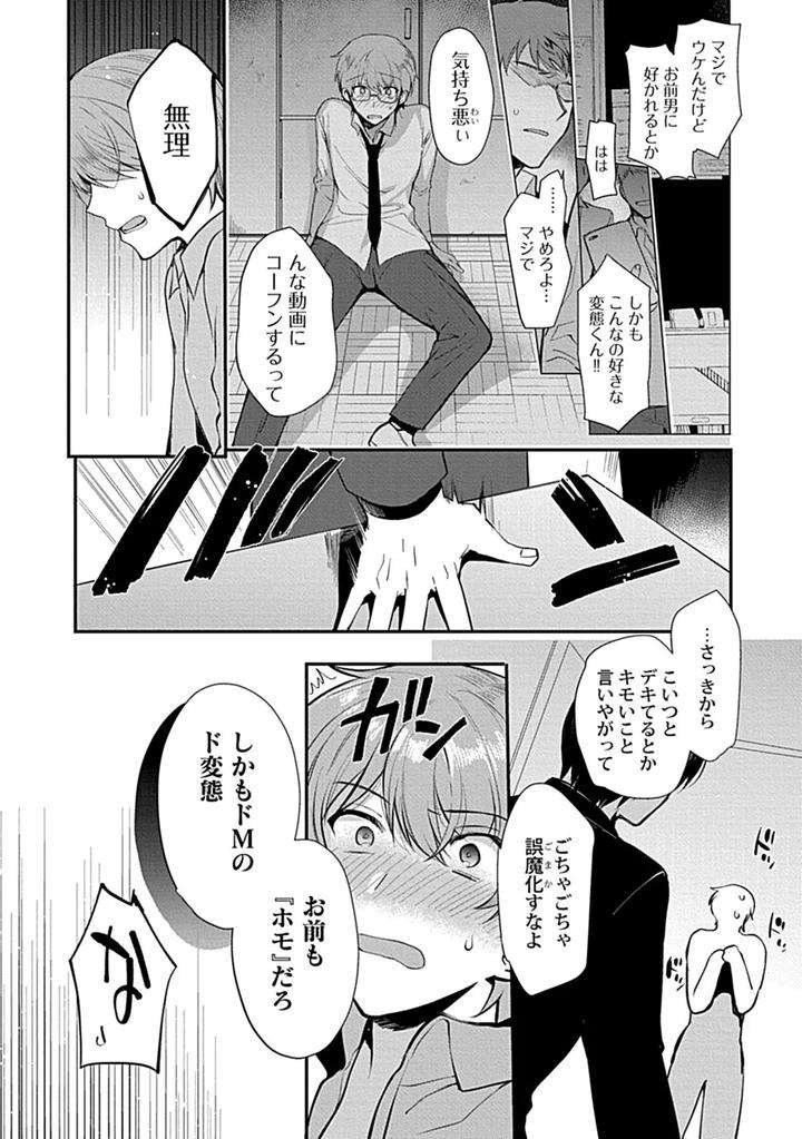 In-Pants-Vol-3-Anthology-Jp page 188