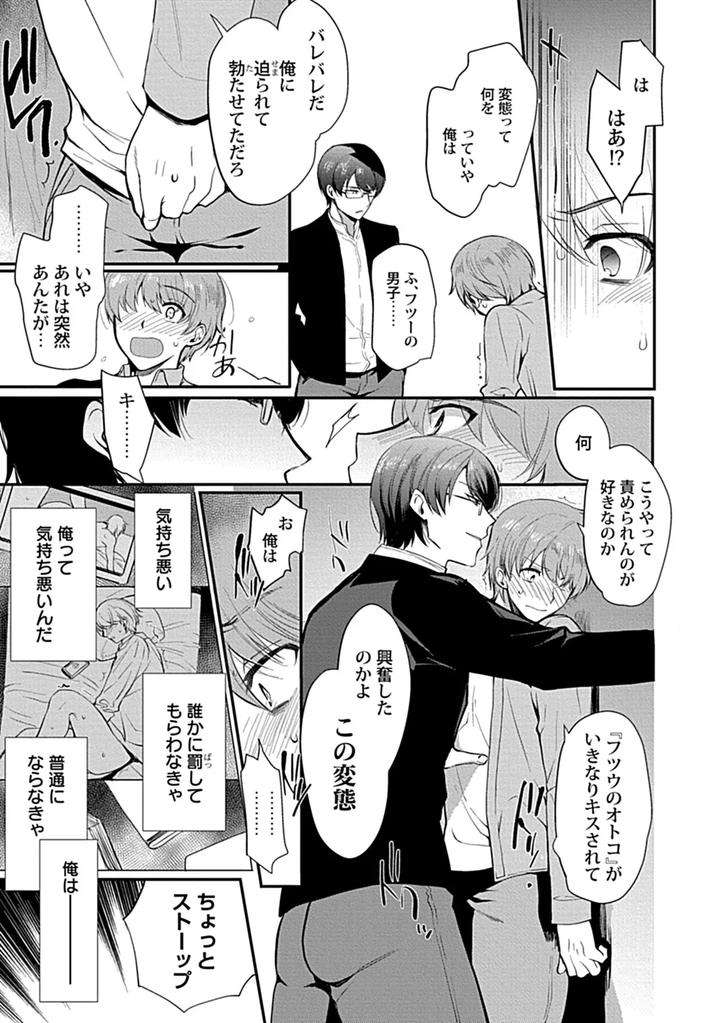 In-Pants-Vol-3-Anthology-Jp page 189