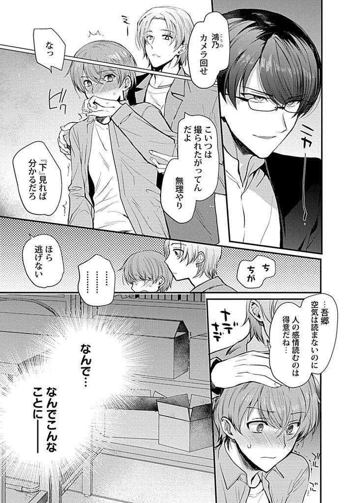 In-Pants-Vol-3-Anthology-Jp page 191
