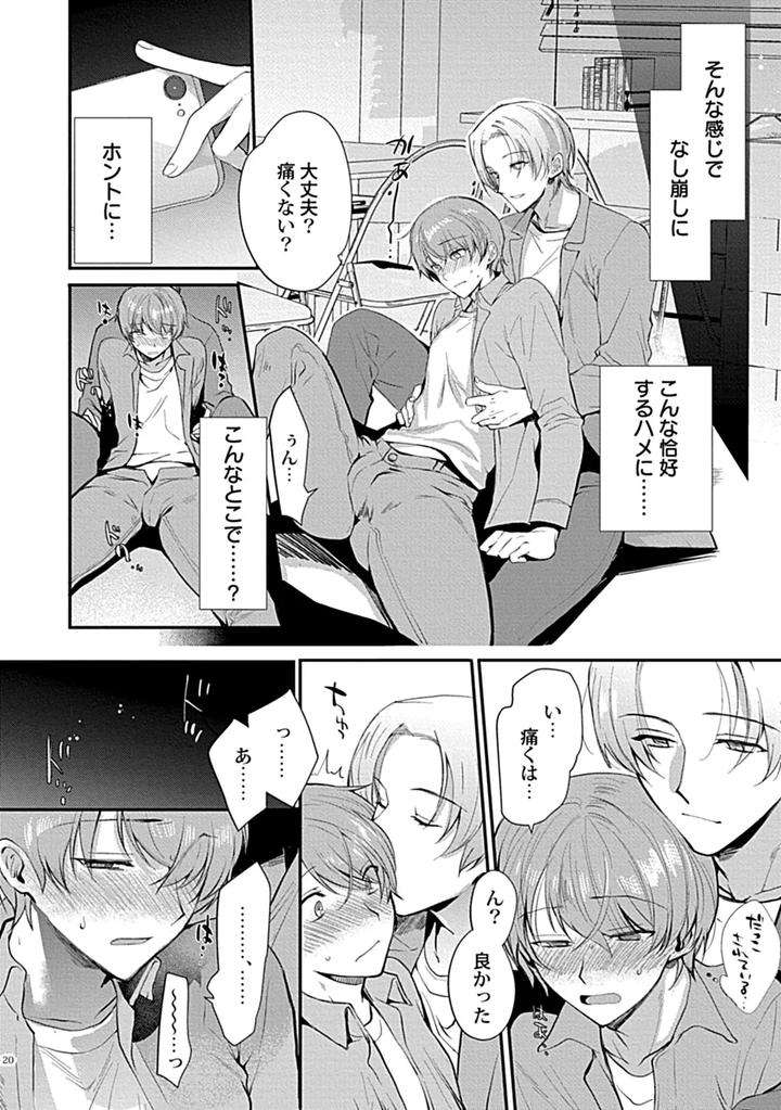 In-Pants-Vol-3-Anthology-Jp page 192