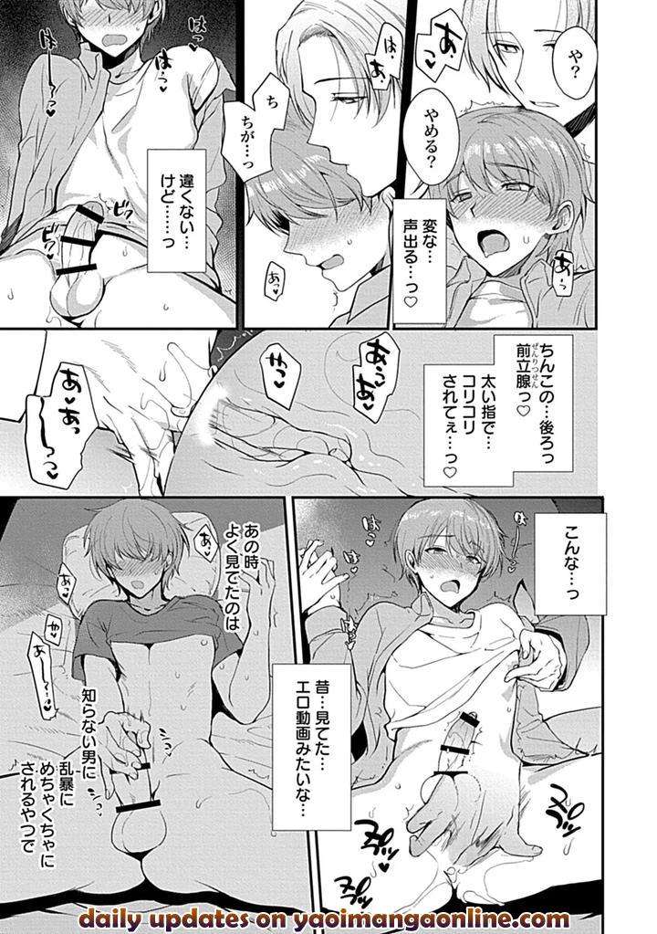 In-Pants-Vol-3-Anthology-Jp page 195