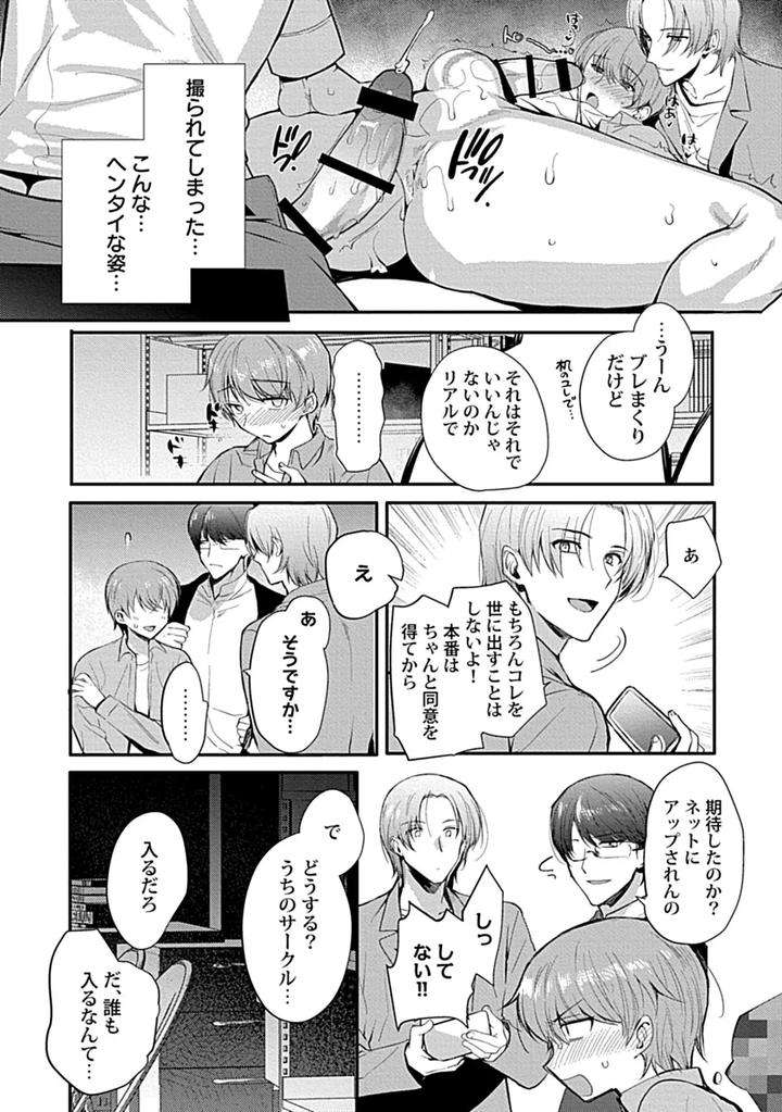 In-Pants-Vol-3-Anthology-Jp page 201