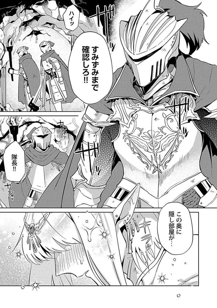 In-Pants-Vol-3-Anthology-Jp page 205