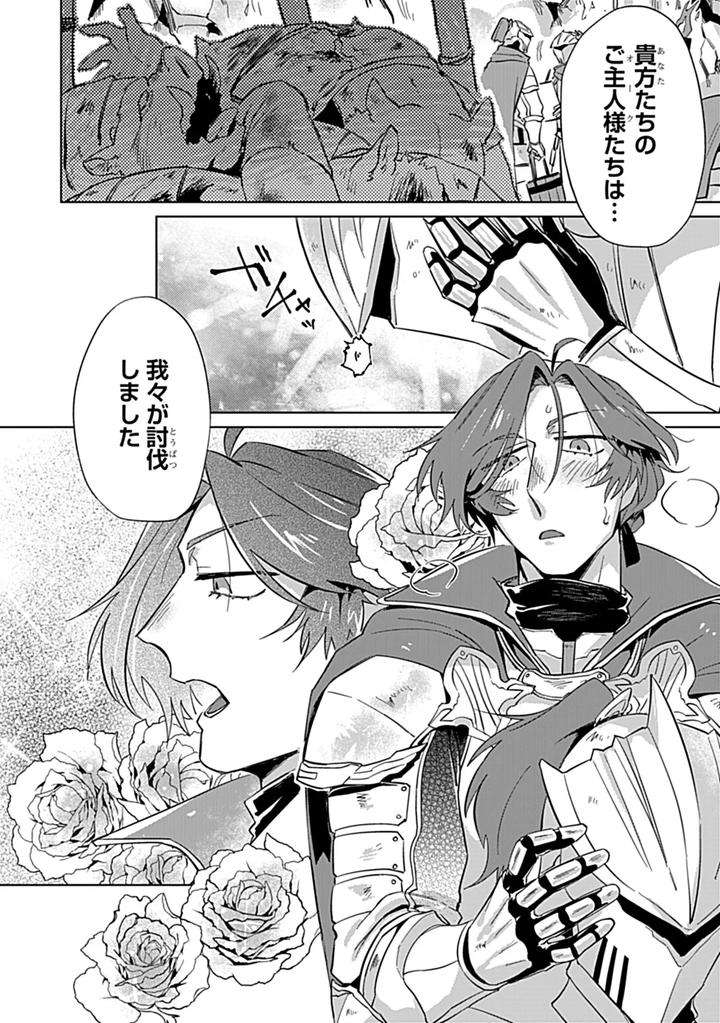 In-Pants-Vol-3-Anthology-Jp page 208