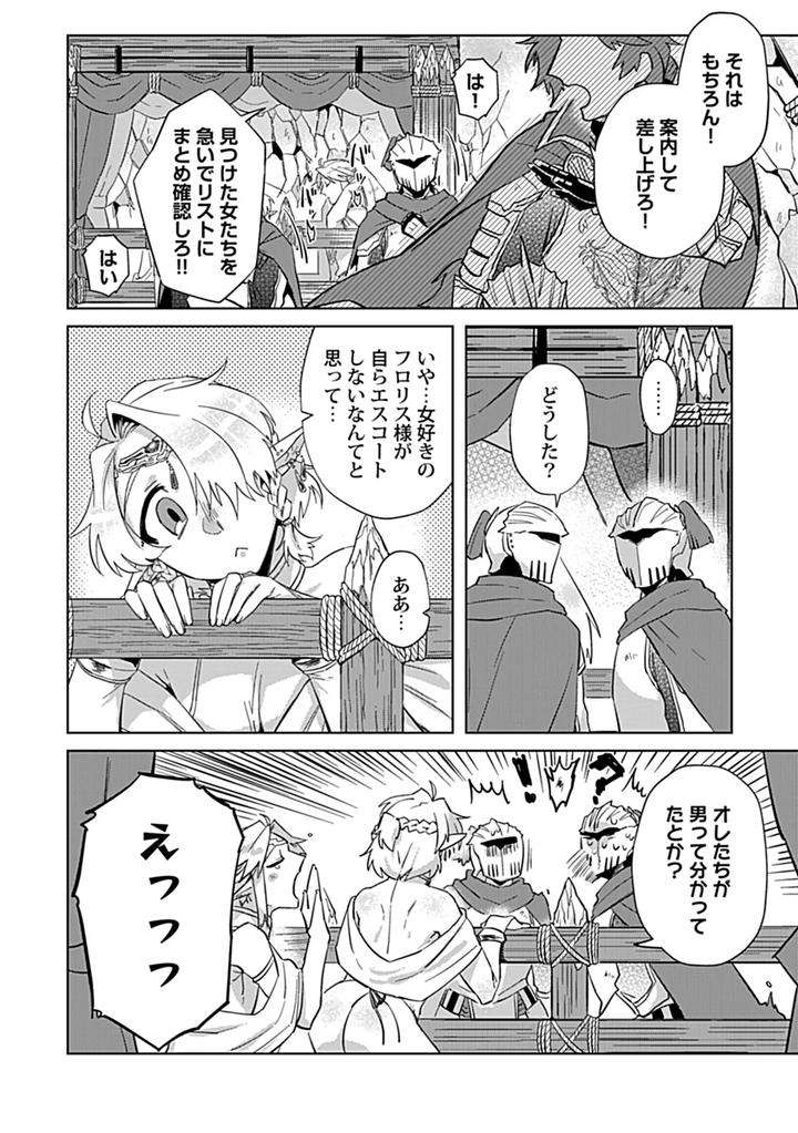 In-Pants-Vol-3-Anthology-Jp page 210