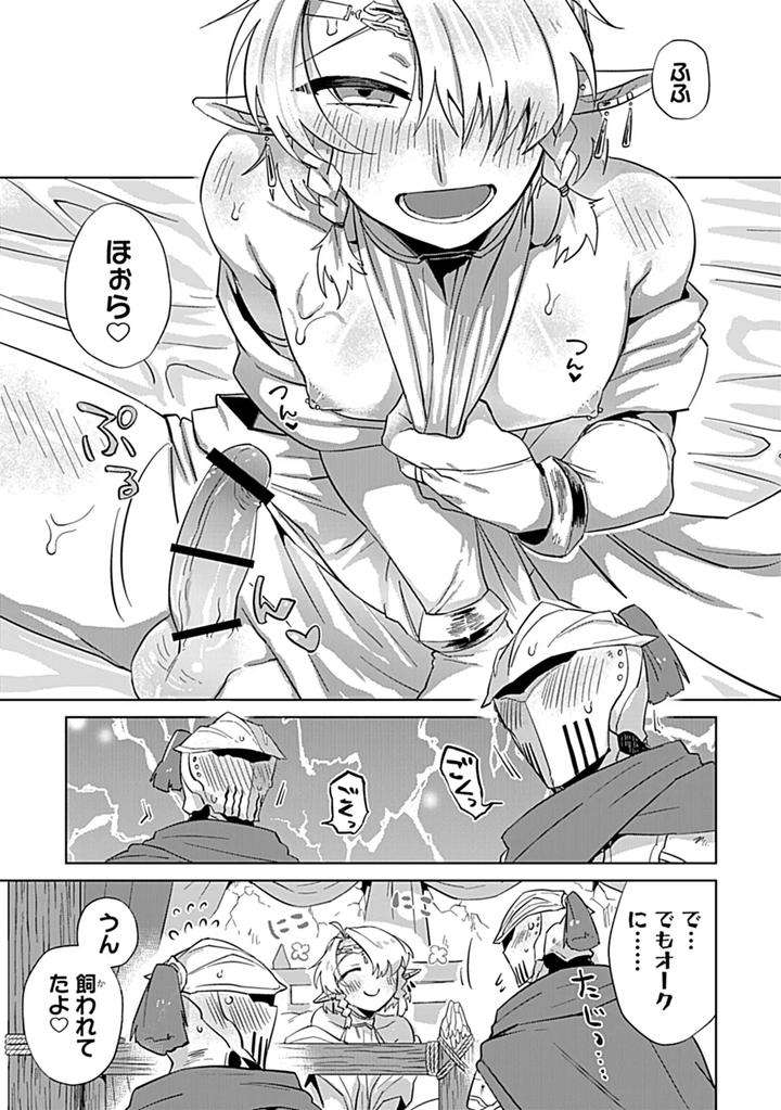 In-Pants-Vol-3-Anthology-Jp page 211