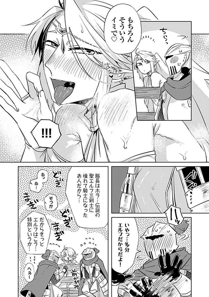 In-Pants-Vol-3-Anthology-Jp page 212