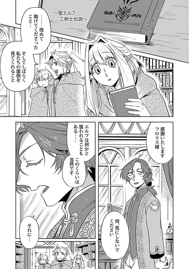 In-Pants-Vol-3-Anthology-Jp page 213