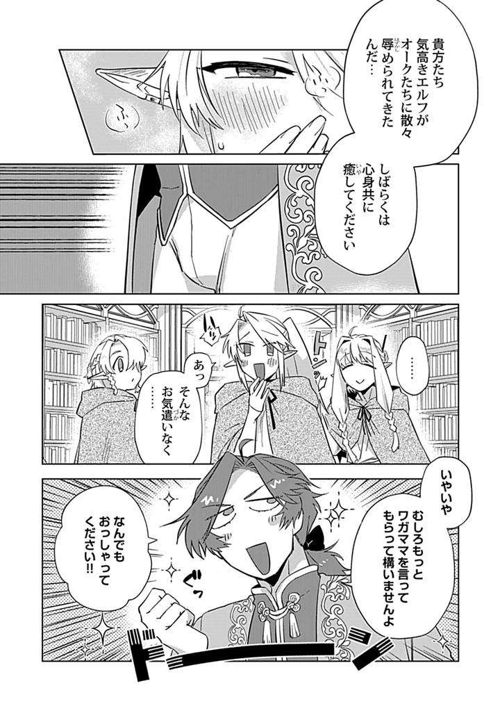 In-Pants-Vol-3-Anthology-Jp page 214
