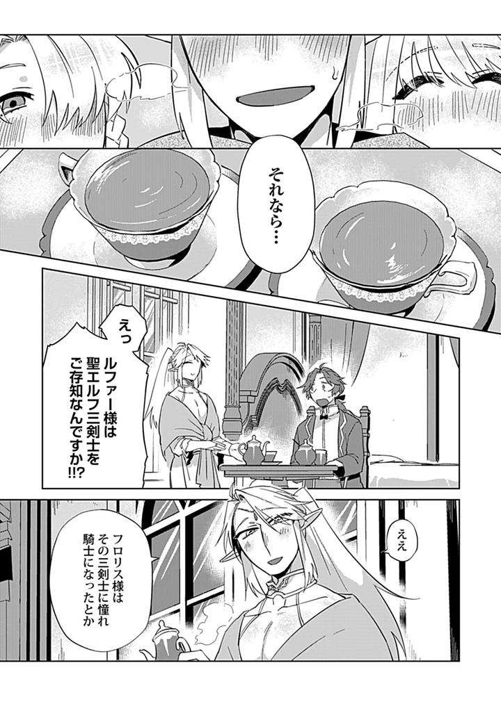 In-Pants-Vol-3-Anthology-Jp page 215