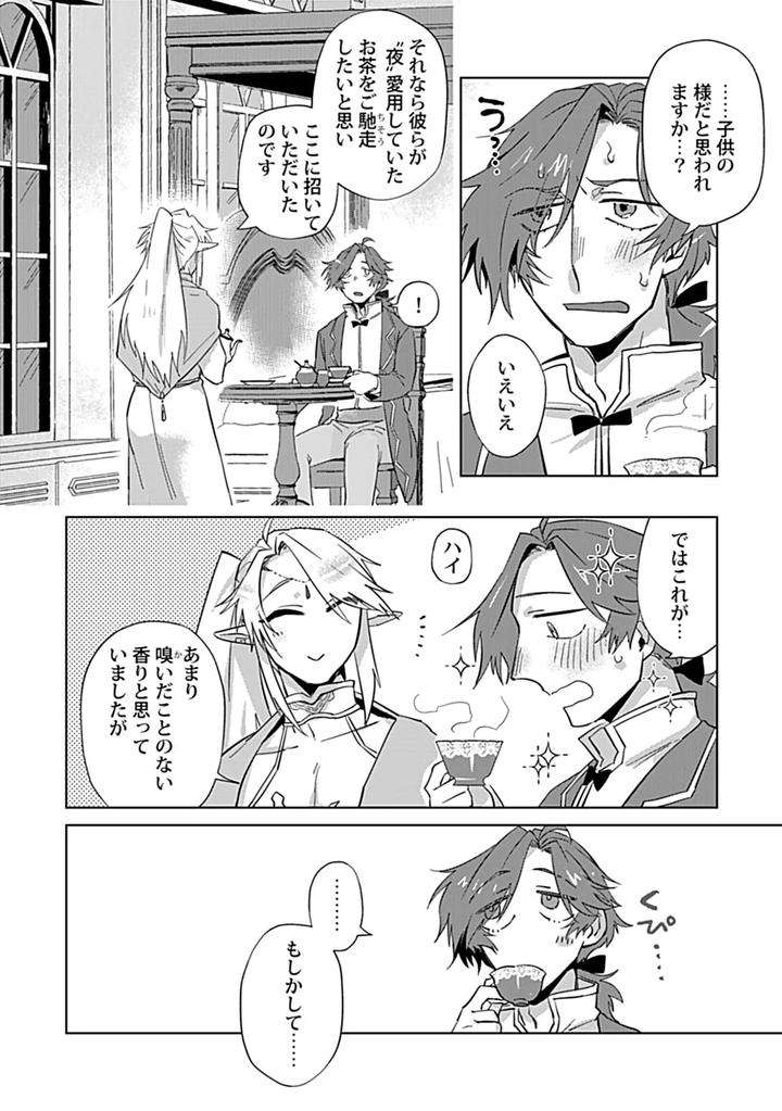 In-Pants-Vol-3-Anthology-Jp page 216