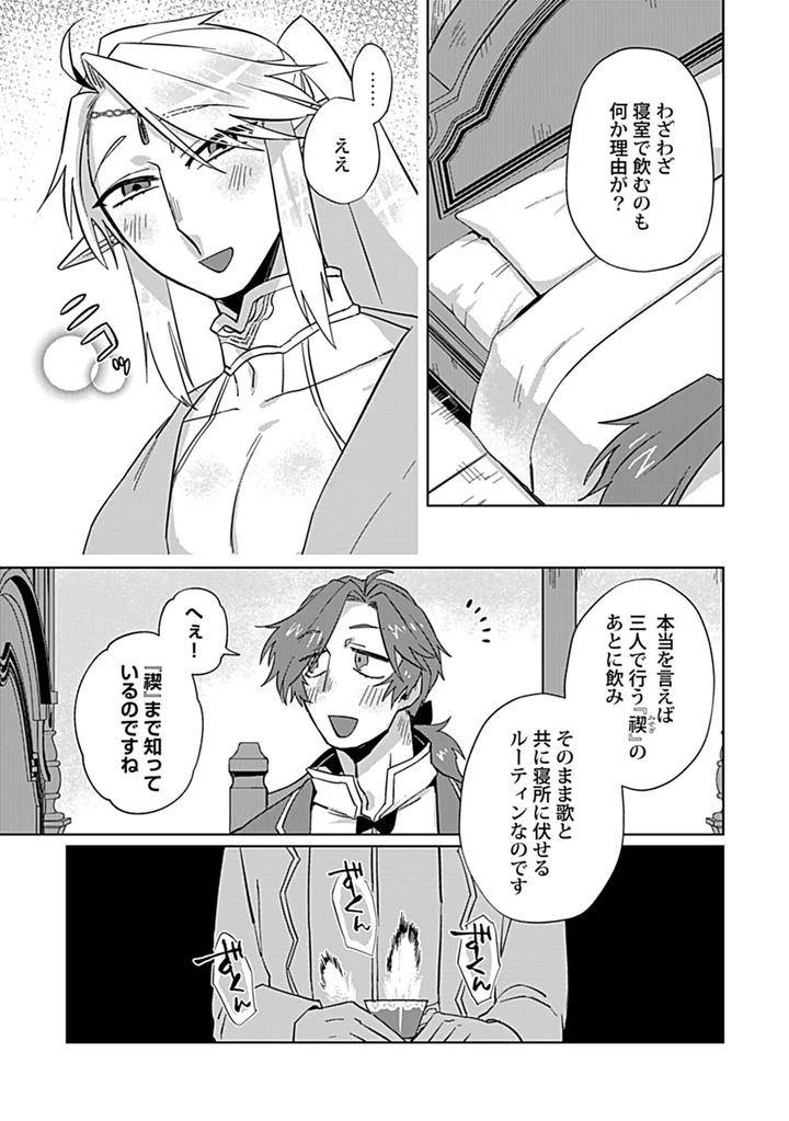 In-Pants-Vol-3-Anthology-Jp page 217