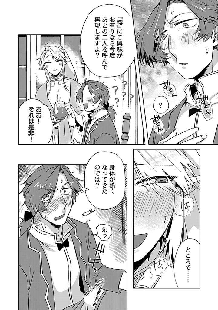 In-Pants-Vol-3-Anthology-Jp page 218