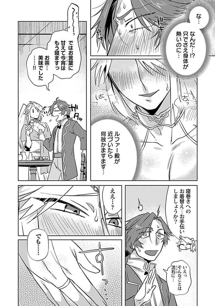 In-Pants-Vol-3-Anthology-Jp page 220
