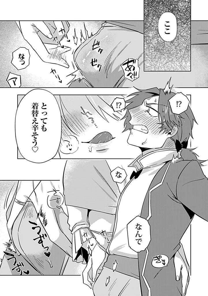 In-Pants-Vol-3-Anthology-Jp page 221