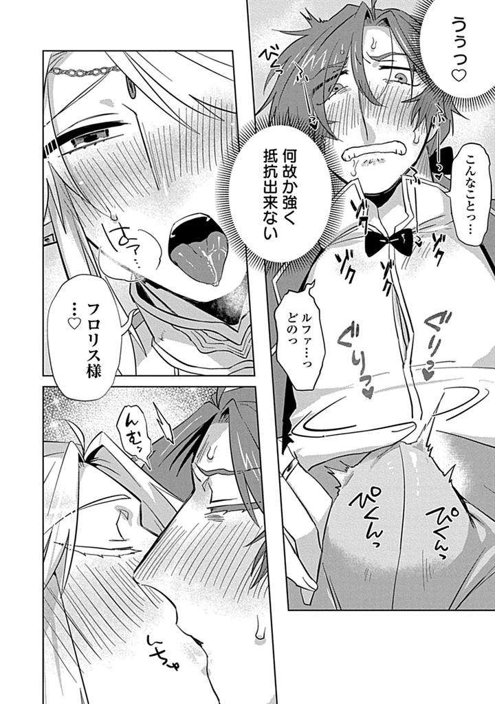 In-Pants-Vol-3-Anthology-Jp page 222