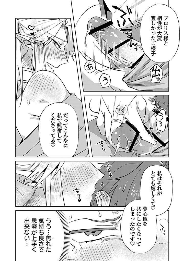 In-Pants-Vol-3-Anthology-Jp page 224